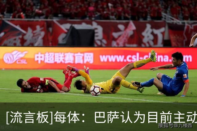 [流言板]每体：巴萨认为目前主动权在小蜘蛛手中，需他先采取行动